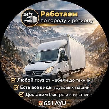 Грузоперевозки 24/7 по городу и региону - Перевозим любой груз: от at lalafo.kg Грузоперевозки 24/7 по городу и региону - Перевозим любой груз: от