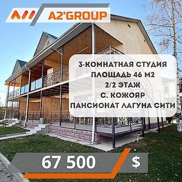 3 комнаты, 46 м², 2 этаж, Дизайнерский ремонт at lalafo.kg 3 комнаты, 46 м², 2 этаж, Дизайнерский ремонт