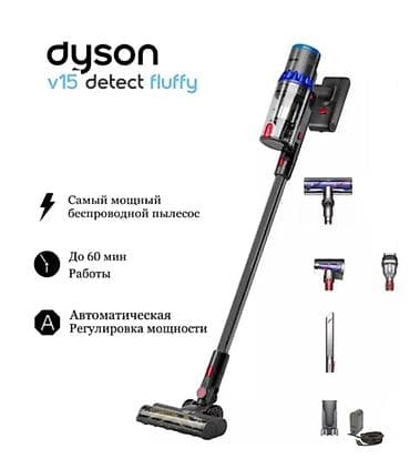 Dyson V15 Detect Fluffy — мощный беспроводной пылесос с at lalafo.kg Dyson V15 Detect Fluffy — мощный беспроводной пылесос с