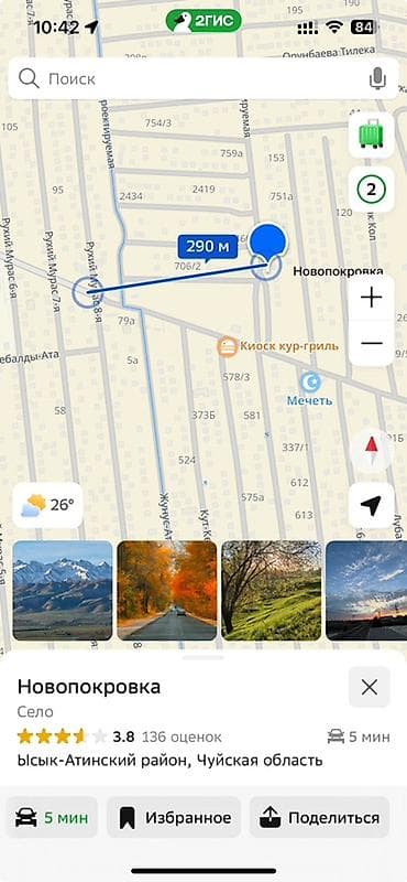 4 соток, Для строительства, Красная книга at lalafo.kg 4 соток, Для строительства, Красная книга