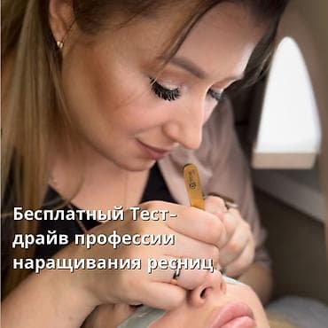 Курстар | Кирпик өстүрүү чеберлери Сертификат берилет, Сарпталуучу материалдар менен камсыздоо, Үлгүлөр менен камсыздоо lalafo.kg да — 1 Курстар | Кирпик өстүрүү чеберлери Сертификат берилет, Сарпталуучу материалдар менен камсыздоо, Үлгүлөр менен камсыздоо — 1