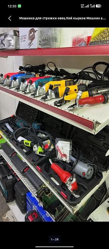 Профессиональная электрическая машинка для стрижки овец (модель IN‑95) at lalafo.kg — 2 Профессиональная электрическая машинка для стрижки овец (модель IN‑95) — 2