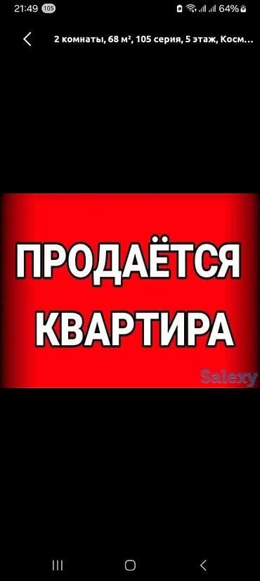 3 комнаты, 65 м², 105 серия, 4 этаж at lalafo.kg 3 комнаты, 65 м², 105 серия, 4 этаж