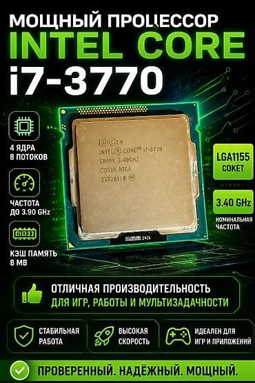 Процессор для ПК, Б/у, Intel Core i7, 4 ядер at lalafo.kg Процессор для ПК, Б/у, Intel Core i7, 4 ядер