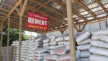 Портланд цемент, M-500, цвет - Серый, 50 кг/м³, Оптом at lalafo.kg Портланд цемент, M-500, цвет - Серый, 50 кг/м³, Оптом