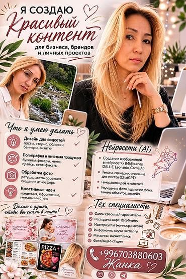 Instagram, Разработка контента at lalafo.kg Instagram, Разработка контента