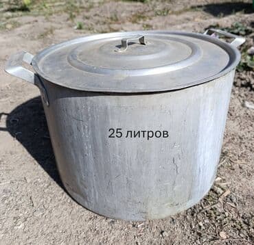 Большие кастрюли СССР Алюминий: 25 литров - 2700 сом 20 литров - 2200 at lalafo.kg Большие кастрюли СССР Алюминий: 25 литров - 2700 сом 20 литров - 2200