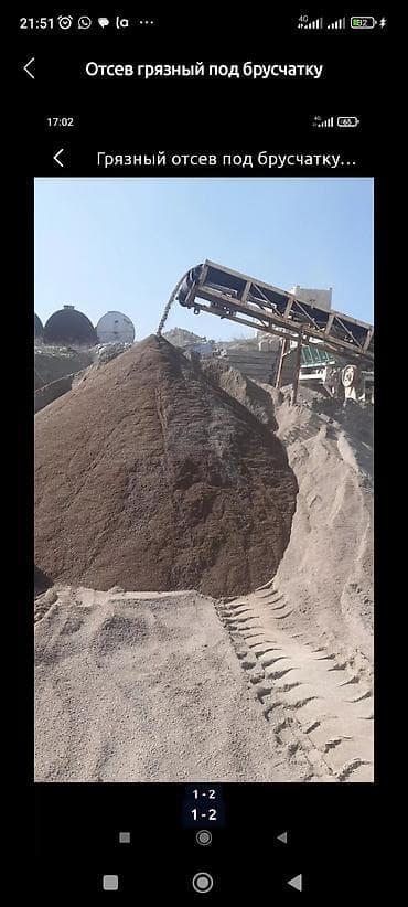 Грязный Отсев грязный отсев грязный отсев грязный отсав at lalafo.kg Грязный Отсев грязный отсев грязный отсев грязный отсав