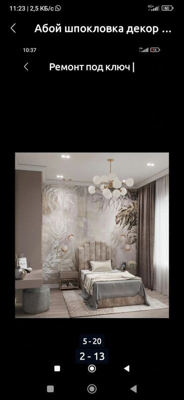 Ковролин: Толук оңдоо | Офистер, Батирлер, Үйлөр 6 жылдан ашык тажрыйба lalafo.kg да — 2 Ковролин: Толук оңдоо | Офистер, Батирлер, Үйлөр 6 жылдан ашык тажрыйба — 2