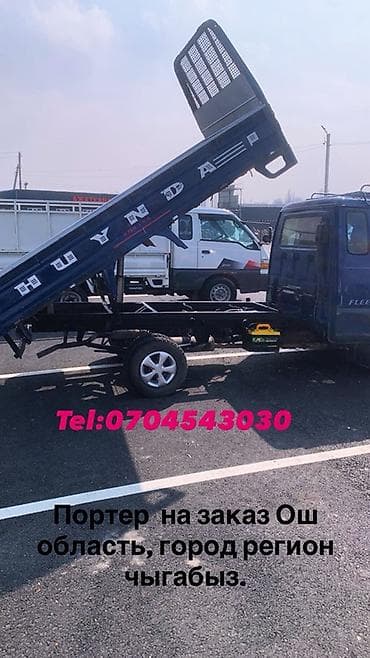 Вывоз строй мусора at lalafo.kg Вывоз строй мусора