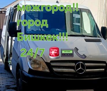 Спринтер рекс! Кузов средний, утеплённый,вентиляция!!перевозки по at lalafo.kg Спринтер рекс! Кузов средний, утеплённый,вентиляция!!перевозки по