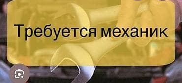 Унаа механиктери: Вакансия: механик дорожно-строительной техники Ищем специалиста для lalafo.kg да — 1 Унаа механиктери: Вакансия: механик дорожно-строительной техники Ищем специалиста для — 1