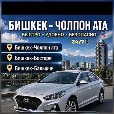 Чолпон Ата Бишкек Чолпон Ата Бишкек Чолпон Ата Бишкек Чолпон Ата at lalafo.kg Чолпон Ата Бишкек Чолпон Ата Бишкек Чолпон Ата Бишкек Чолпон Ата