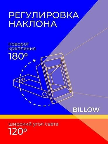 күн чырак: Прожектор 200W цена от 10 штук lalafo.kg да — 3 күн чырак: Прожектор 200W цена от 10 штук — 3