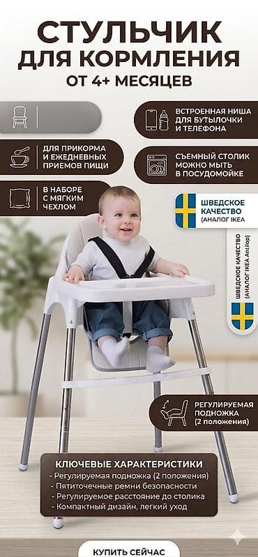 Тамактандыруучу отургуч, Жаңы, Башка бренд, Металл, Трансформер, түсү - Боз, Акысыз жеткирүү lalafo.kg да Тамактандыруучу отургуч, Жаңы, Башка бренд, Металл, Трансформер, түсү - Боз, Акысыз жеткирүү