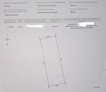 6 соток, Для строительства, Красная книга at lalafo.kg 6 соток, Для строительства, Красная книга