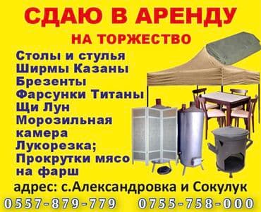 Организация мероприятий | Аниматоры, Букеты, флористика, Гелевые шары at lalafo.kg Организация мероприятий | Аниматоры, Букеты, флористика, Гелевые шары