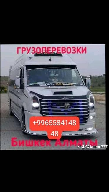 ЗДРАВСТВУЙТЕ УВАЖАЕМЫЕ КЛИЕНТЫ И ЛОГИСТЫ ЗАНИМАЕМСЯ ГРУЗОПЕРЕВОЗКИ lalafo.kg да — 1 ЗДРАВСТВУЙТЕ УВАЖАЕМЫЕ КЛИЕНТЫ И ЛОГИСТЫ ЗАНИМАЕМСЯ ГРУЗОПЕРЕВОЗКИ — 1