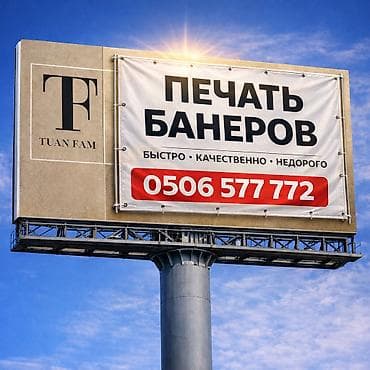 | Вывески, Лайтбоксы, Таблички, | Разработка дизайна at lalafo.kg | Вывески, Лайтбоксы, Таблички, | Разработка дизайна