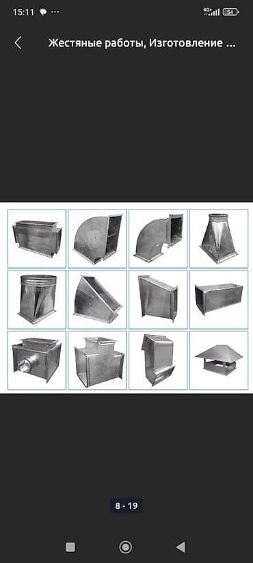 В действующий жестяной цех требуется помощник жестянщика для at lalafo.kg В действующий жестяной цех требуется помощник жестянщика для