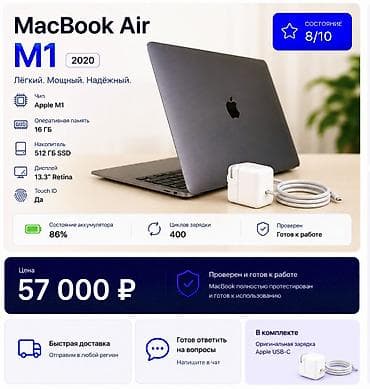 MacBook Air M1 (2020), Space Gray Ключевые характеристики: - Чип at lalafo.kg MacBook Air M1 (2020), Space Gray Ключевые характеристики: - Чип