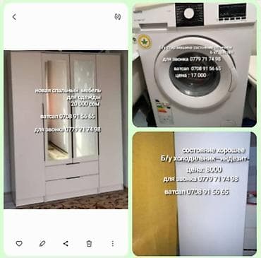 Кире бериш үчүн шкафтар: Шифоньерлер, кийидер үчүн шкафтар, Түз lalafo.kg да — 1 Кире бериш үчүн шкафтар: Шифоньерлер, кийидер үчүн шкафтар, Түз — 1