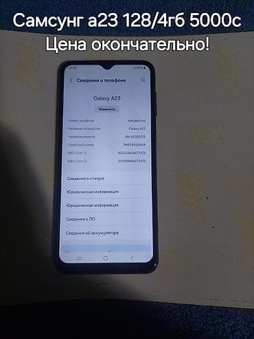 5.Samsung A23, 128/4 ГБ — 5000 сом. 8. Samsung A6, 32/2 ГБ — 2500 сом at lalafo.kg 5.Samsung A23, 128/4 ГБ — 5000 сом. 8. Samsung A6, 32/2 ГБ — 2500 сом