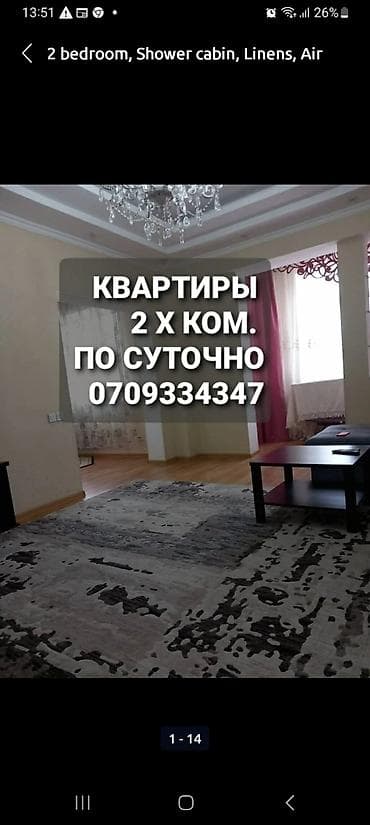 2 комнаты, Душевая кабина, Постельное белье, Кондиционер at lalafo.kg 2 комнаты, Душевая кабина, Постельное белье, Кондиционер