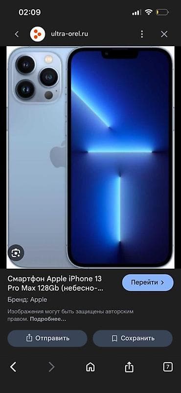 IPhone 13 Pro Max, 128 ГБ, Sierra Blue, Кабель at lalafo.kg IPhone 13 Pro Max, 128 ГБ, Sierra Blue, Кабель