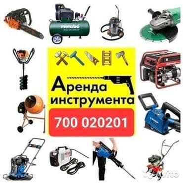 Сдам в аренду Утюги, Бетономешалки, Болгарки at lalafo.kg Сдам в аренду Утюги, Бетономешалки, Болгарки