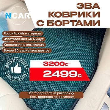 Полики at lalafo.kg Полики