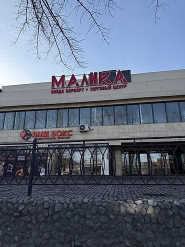 В ТЦ «Малика» предлагаются помещения под офисы и бутики на 1–2 этажах at lalafo.kg В ТЦ «Малика» предлагаются помещения под офисы и бутики на 1–2 этажах