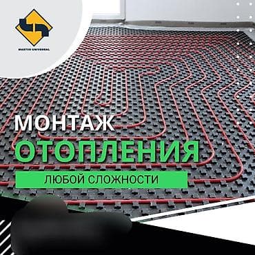 Ремонт сантехники Больше 6 лет опыта at lalafo.kg Ремонт сантехники Больше 6 лет опыта