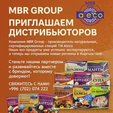 Приглашаем к сотрудничеству, сети, оптовиков, рынки и региональных at lalafo.kg Приглашаем к сотрудничеству, сети, оптовиков, рынки и региональных
