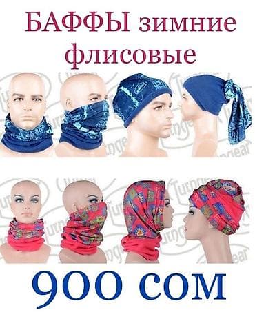 Бафф флисовый зимний / Баффы зимние, супер длинные С флисовой at lalafo.kg Бафф флисовый зимний / Баффы зимние, супер длинные С флисовой