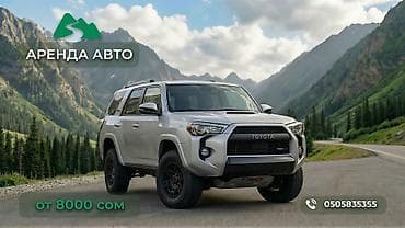 Toyota 4Runner 2023 Объем : 4.7 л, бензин Привод: Полный Цвет at lalafo.kg Toyota 4Runner 2023 Объем : 4.7 л, бензин Привод: Полный Цвет