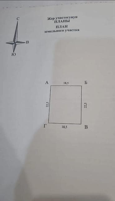 4 соток, Для строительства, Красная книга, Тех паспорт, Договор купли-продажи at lalafo.kg 4 соток, Для строительства, Красная книга, Тех паспорт, Договор купли-продажи
