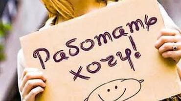 Ищу Работу Администратором в гостинице на Иссык-куль в г Чолпон-Ата lalafo.kg да Ищу Работу Администратором в гостинице на Иссык-куль в г Чолпон-Ата