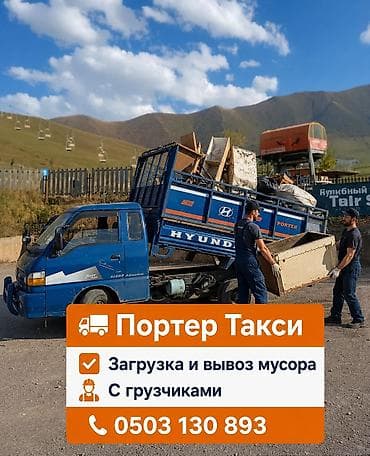 Вывоз Мусора вывоз мусора вывоз Мусора вывоз Мусора вывоз Мусора вывоз lalafo.kg да Вывоз Мусора вывоз мусора вывоз Мусора вывоз Мусора вывоз Мусора вывоз