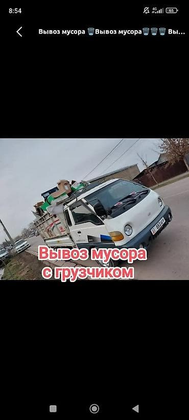 Башка: Мусора 🗑 вывоз мусора вывоз Вывоз мусора вывоз мусора 🗑 вывоз мусора 🗑 lalafo.kg да — 1 Башка: Мусора 🗑 вывоз мусора вывоз Вывоз мусора вывоз мусора 🗑 вывоз мусора 🗑 — 1