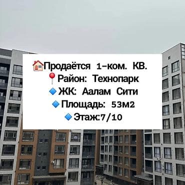 1 комната, 53 м², Элитка, 4 этаж, Готовая ПСО (под самоотделку) at lalafo.kg 1 комната, 53 м², Элитка, 4 этаж, Готовая ПСО (под самоотделку)