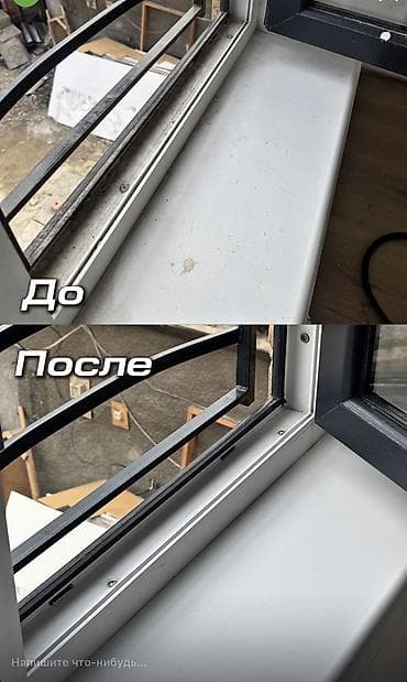 Уборка помещений, | Генеральная уборка, | Квартиры at lalafo.kg — 4 Уборка помещений, | Генеральная уборка, | Квартиры — 4