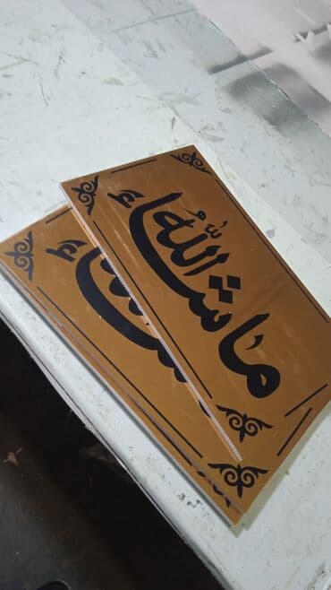 Шелкография, 3D печать, Широкоформатная печать, | Визитки, Наклейки, Брошюры at lalafo.kg Шелкография, 3D печать, Широкоформатная печать, | Визитки, Наклейки, Брошюры