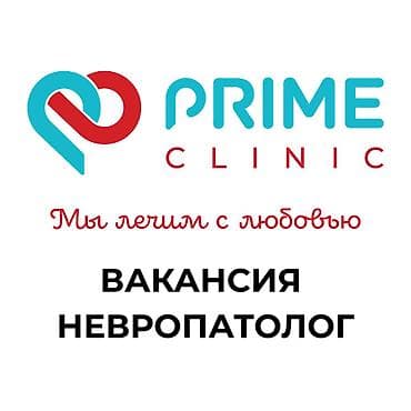 Врач. Боконбаева/Уметалиева at lalafo.kg Врач. Боконбаева/Уметалиева