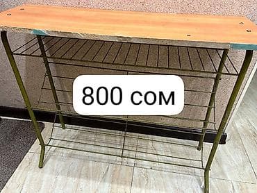 Состояние отличноеполка 800 сом . Журнальный стол высота 53 см 45 at lalafo.kg Состояние отличноеполка 800 сом . Журнальный стол высота 53 см 45