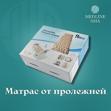 Саламатсыздарбы, ортопед. матрас сатылат, 1 жыл мурун алганбыз бирок 1 at lalafo.kg Саламатсыздарбы, ортопед. матрас сатылат, 1 жыл мурун алганбыз бирок 1