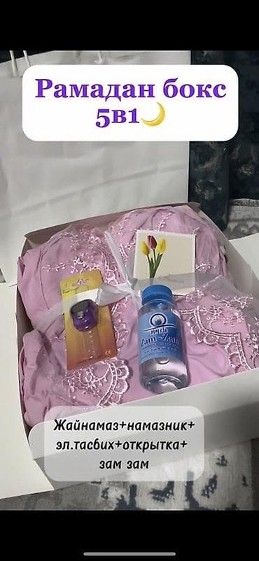 LED гирляндалар: Рамадан бокс 5 в 1 Подарочный набор для Рамадана, оформленный в lalafo.kg да — 1 LED гирляндалар: Рамадан бокс 5 в 1 Подарочный набор для Рамадана, оформленный в — 1