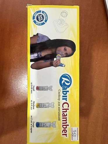 Спейсер для ингаляций Rabir Chamber - Назначение: использование с at lalafo.kg Спейсер для ингаляций Rabir Chamber - Назначение: использование с