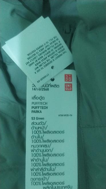 Бомберлер: Мужская парка Uniqlo Pufftech - Модель: Pufftech Parka - Цвет: 53 lalafo.kg да — 2 Бомберлер: Мужская парка Uniqlo Pufftech - Модель: Pufftech Parka - Цвет: 53 — 2