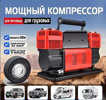 Супер Мощный Автомобильный 2-ух Цилиндровый Электрический Компрессор at lalafo.kg Супер Мощный Автомобильный 2-ух Цилиндровый Электрический Компрессор